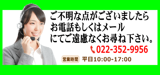 埼玉県 川口市からの電話相談